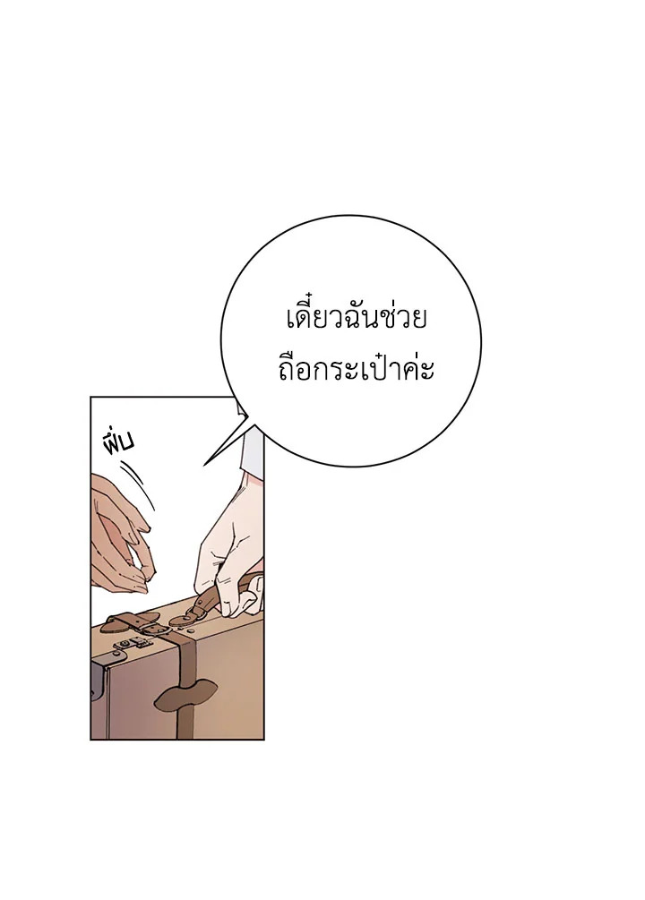 เจ้านายที่รัก Master's Pet ตอนที่ 2 - รูปที่ 2