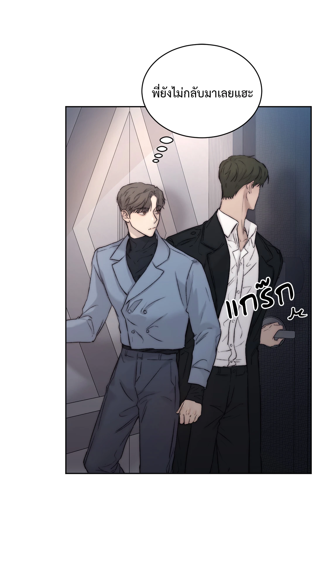 Speak of The Devil แอบรักท่านประธานตัวแสบ ตอนที่ 53 - รูปที่ 2