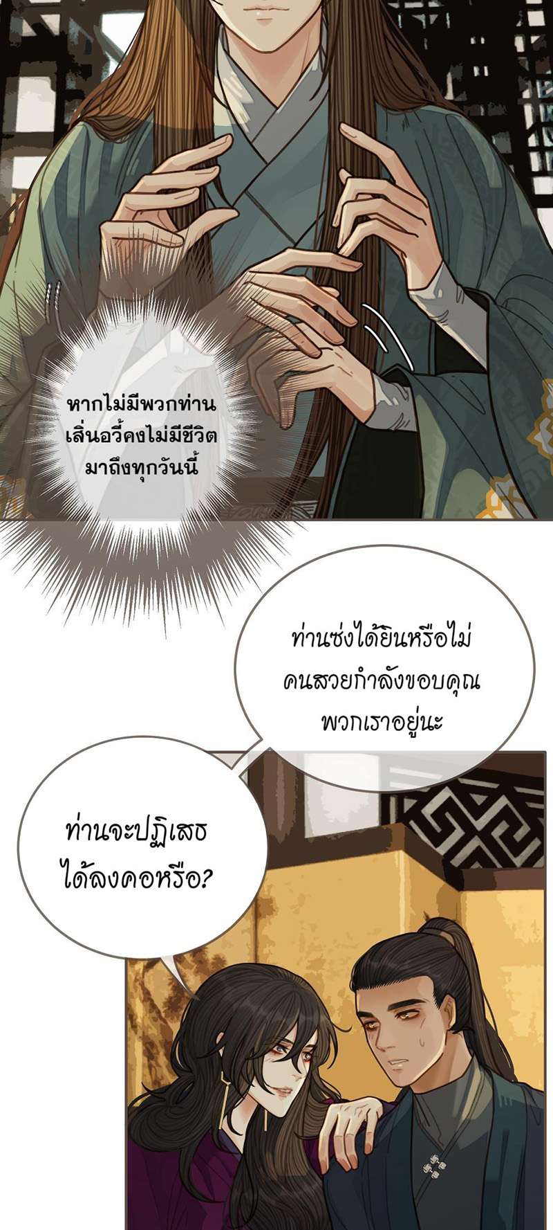 หน้า 25