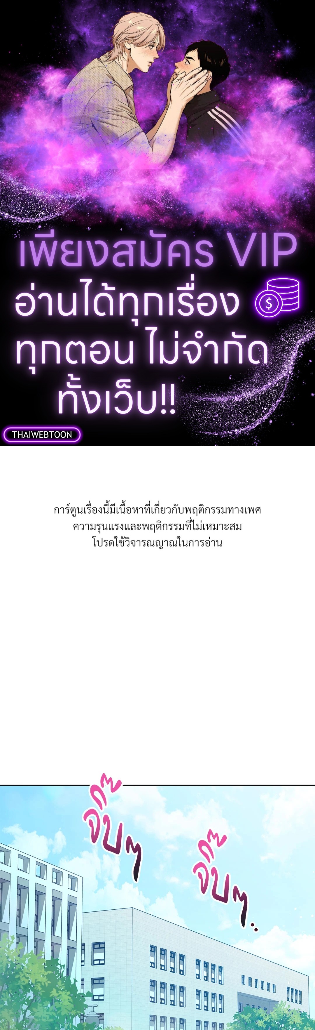 ดีลรักลับในแคมปัส | Campus Secret Girlfriend ตอนที่ 5 - รูปที่ 1