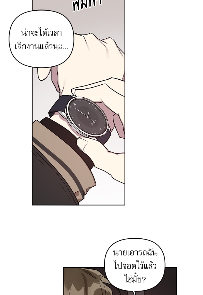 ติดกับหัวใจไอดอลที่รัก | My Bias Appeared ตอนที่ 3 - รูปที่ 2