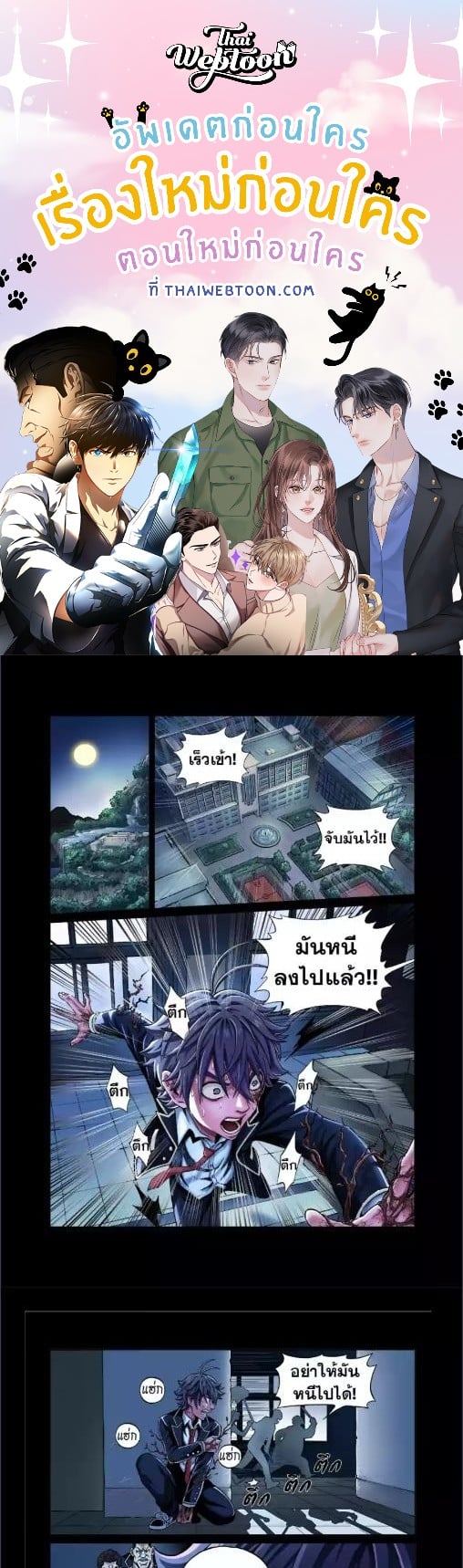 มืออสูร มนุษย์กลายพันธุ์ | Human Body Cultivation ตอนที่ 1 - รูปที่ 1