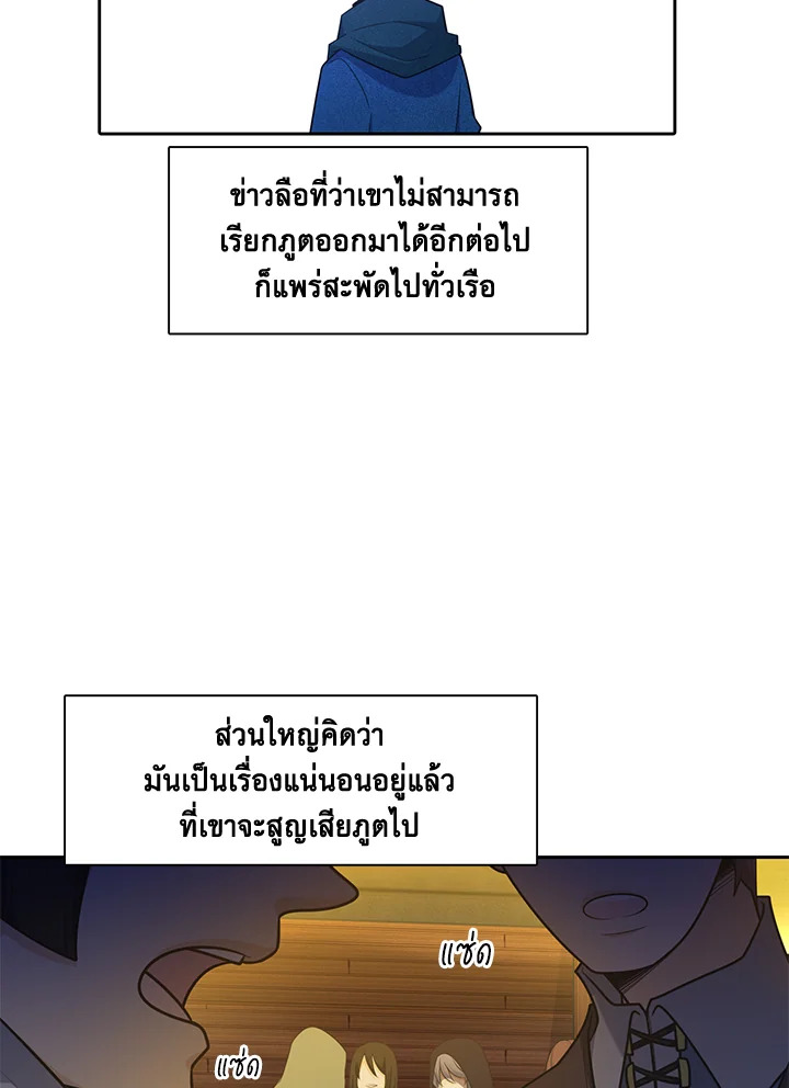 เอลควิเนซ ราชันแห่งภูต | Elqueeness ตอนที่ 85 - รูปที่ 2