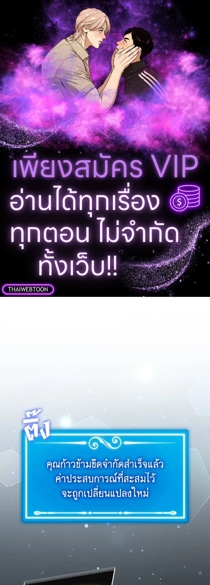 แรงเกอร์จอมนิทรา | The Slumbering Ranker ตอนที่ 130 - รูปที่ 1