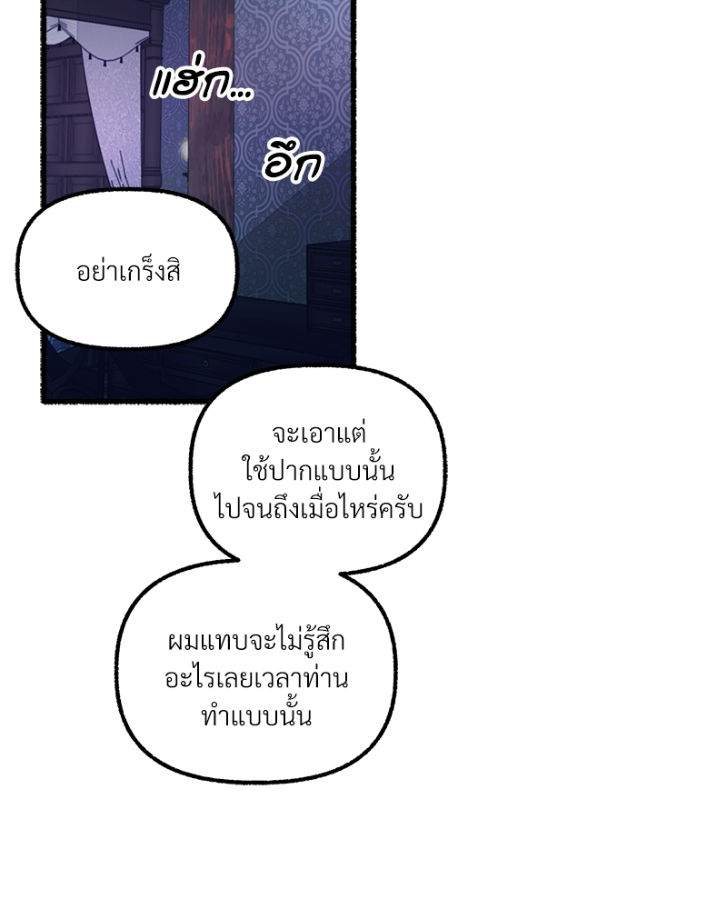 บุปผารัญจวน | The Price of a Flower ตอนที่ 33 - รูปที่ 2