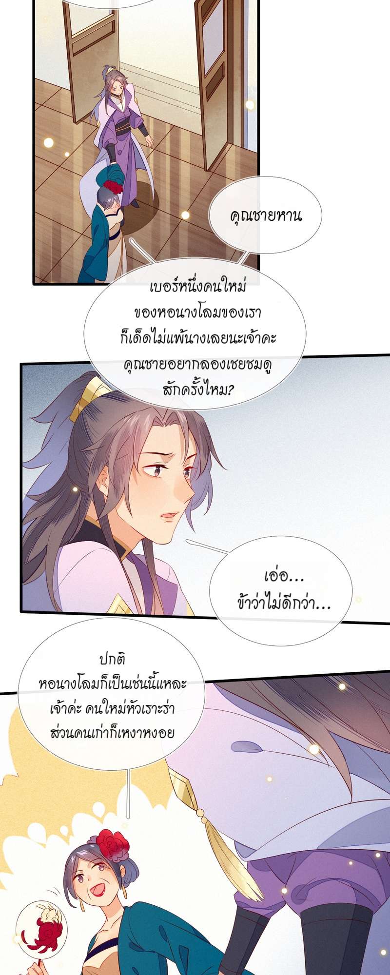 หน้า 13