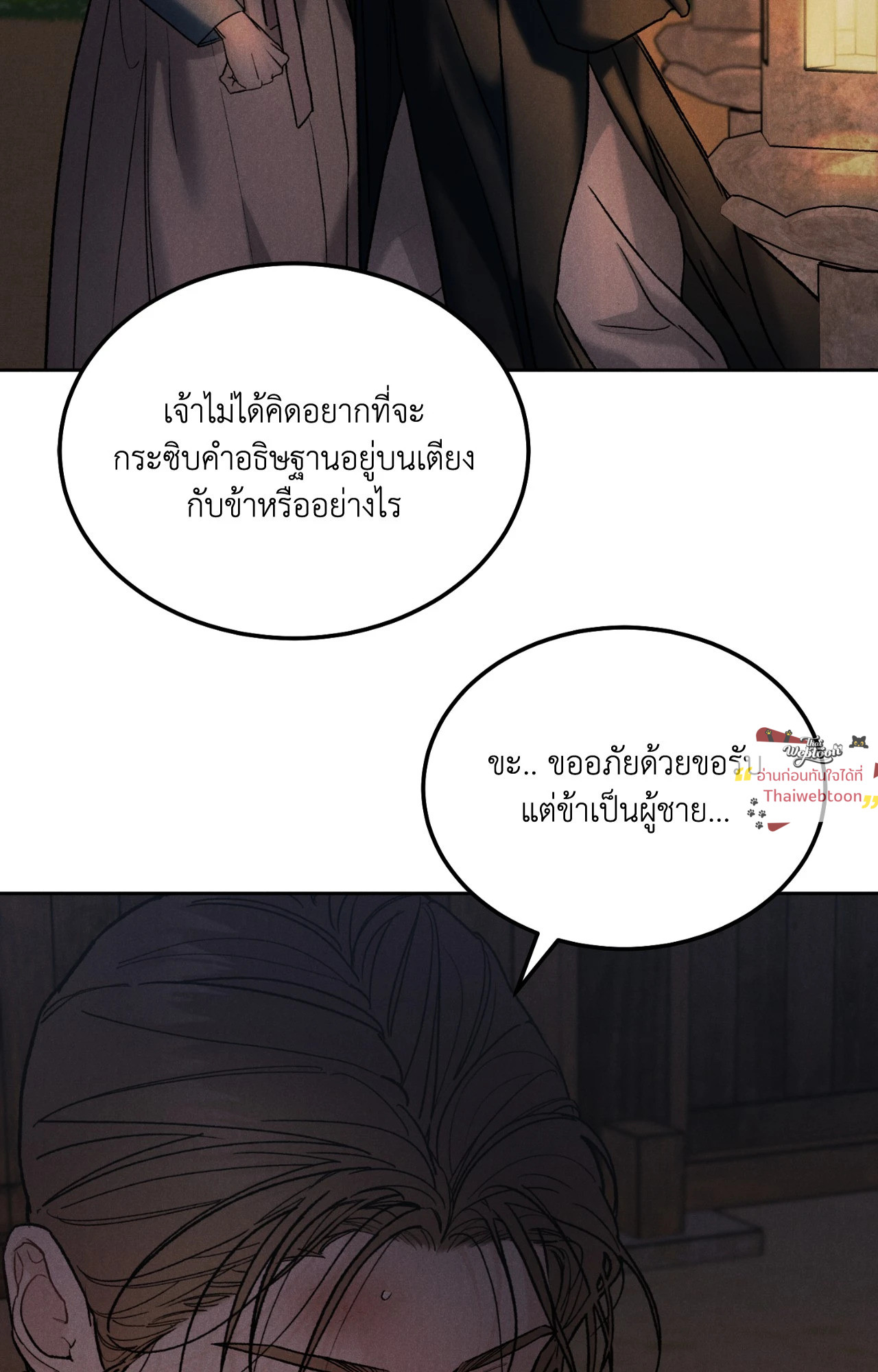 Limited Run ตอนที่ 81.02 - รูปที่ 2