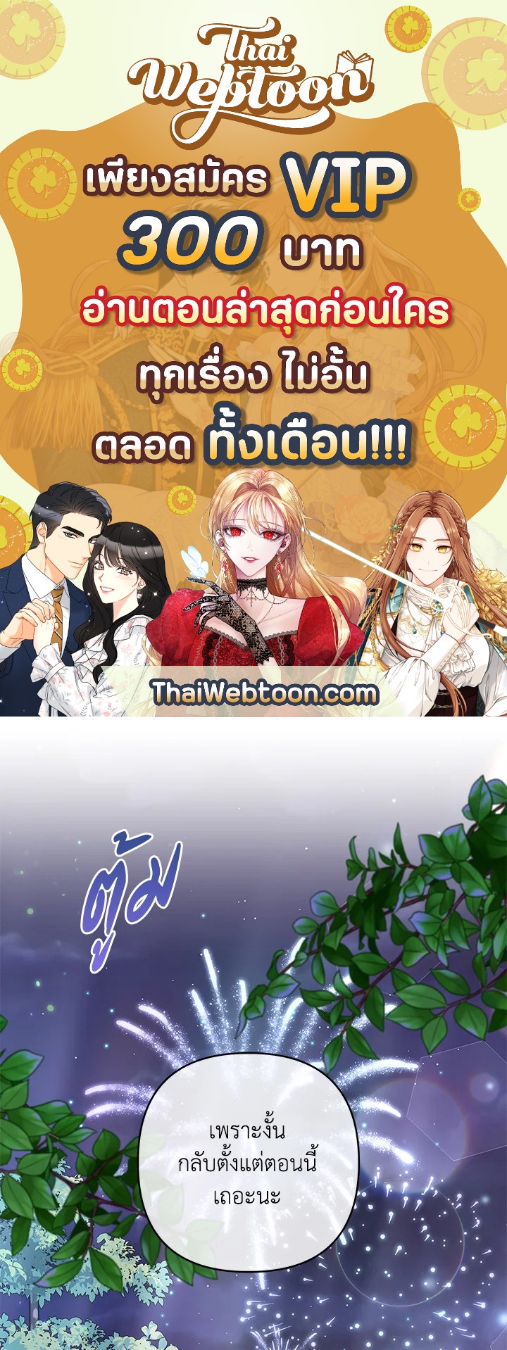 เพราะอยากให้คุณเข้าใจ | What It Means to be You ตอนที่ 55 - รูปที่ 1