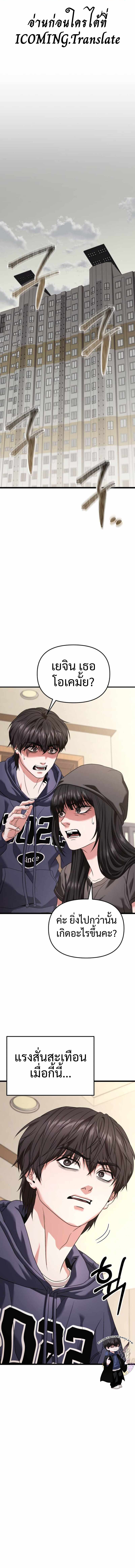 Absolute Person in Every Corner โทษที พื้นที่นี้ห้ามออก! ตอนที่ 29 - รูปที่ 2