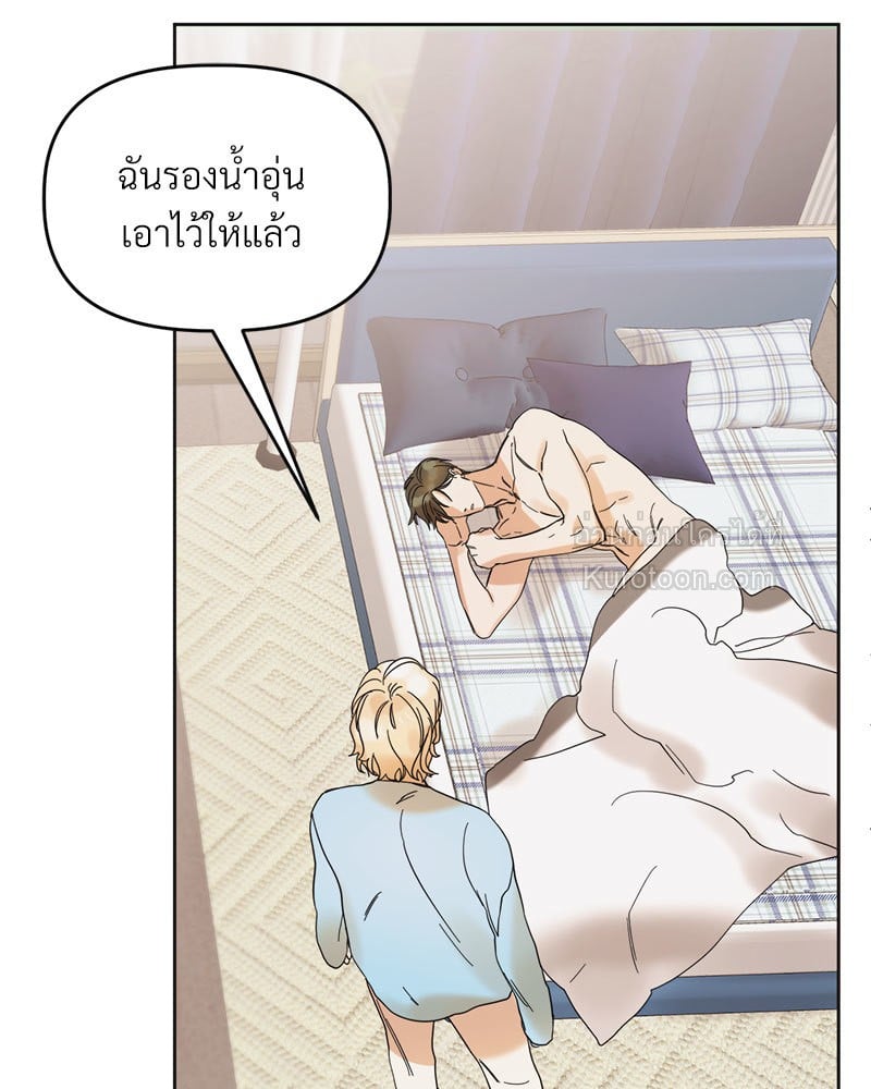 ช่องเร้ารัก | Channeling Urges ตอนที่ 10 - รูปที่ 2