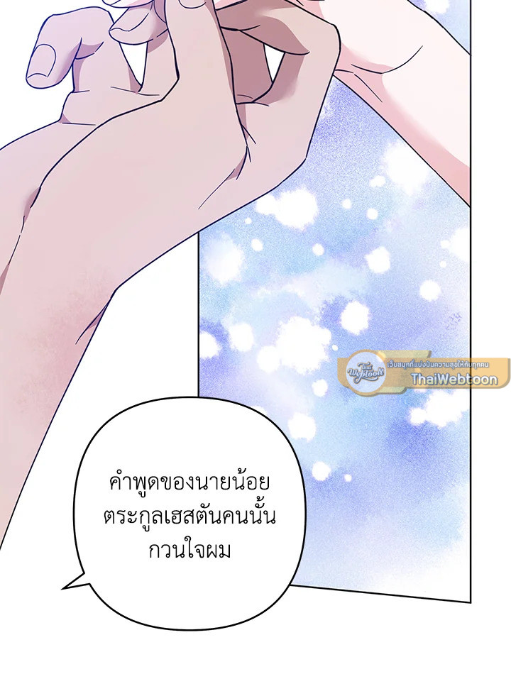 เพราะอยากให้คุณเข้าใจ | What It Means to be You ตอนที่ 95 - รูปที่ 2