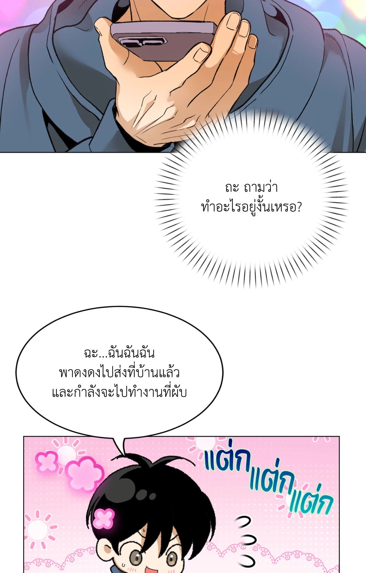 หน้า 82