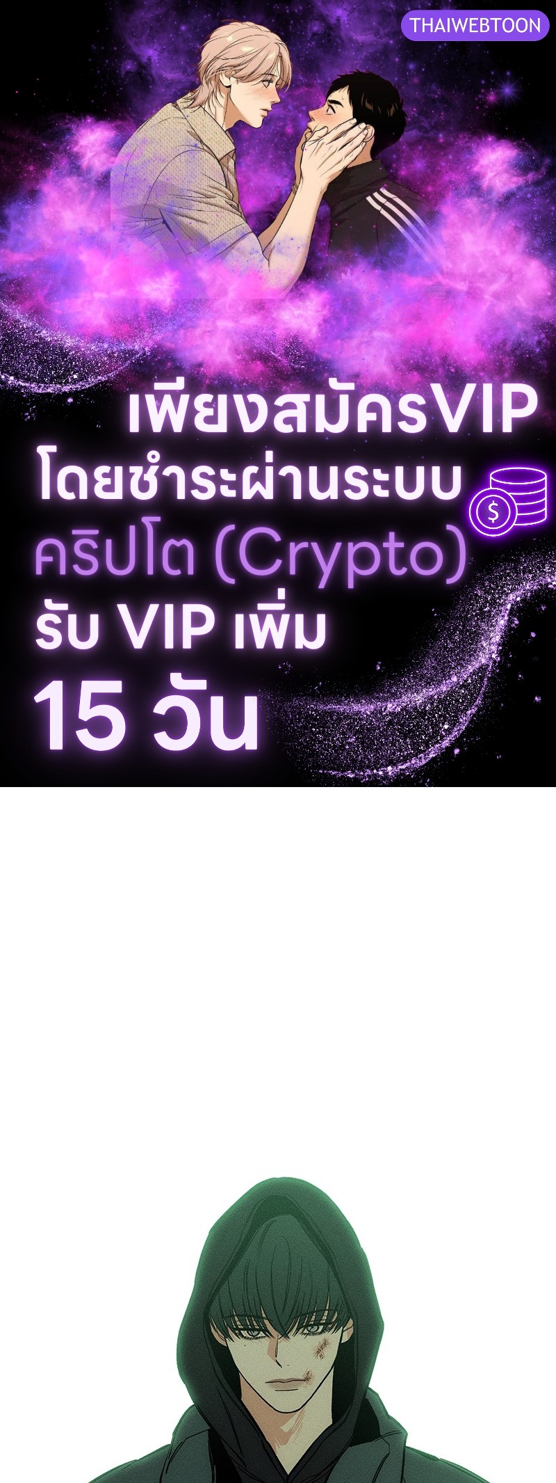 บุปผารุ่มราคะ | Tears on a Withered Flower ตอนที่ 7 - รูปที่ 1