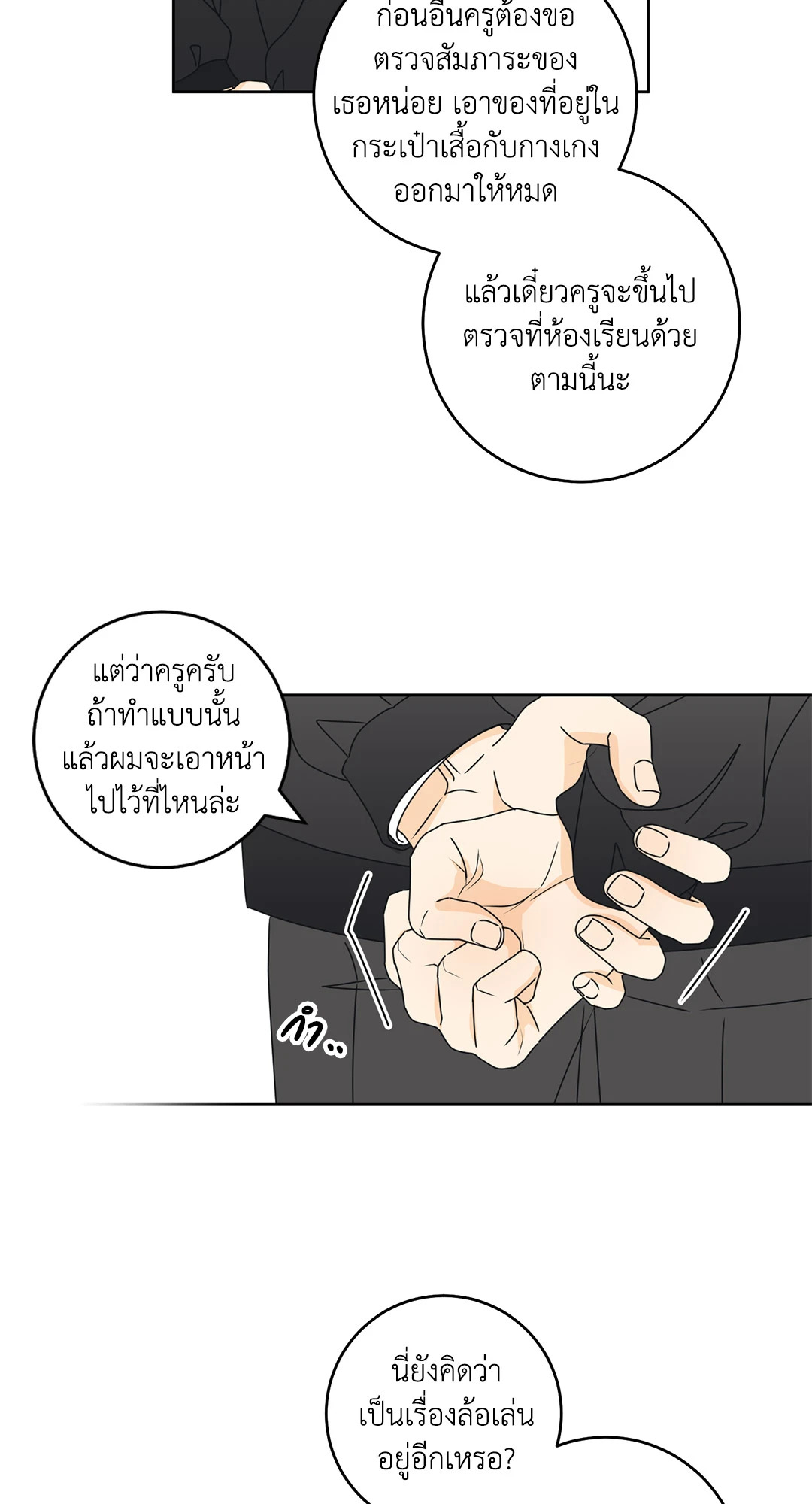 หน้า 53