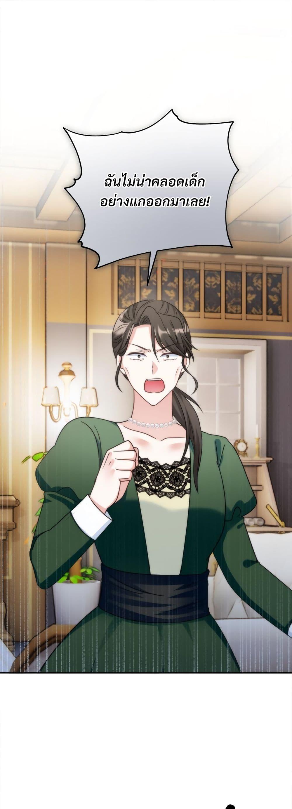 I’m Living With My Mother-In-Law! อะไรของคุณแม่สามีคะเนี่ย? ตอนที่ 76 - รูปที่ 2