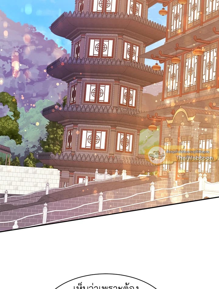 ข้าคือบุตรสาวของประมุขพรรคมารในนิยายบู๊ | I am the Precious Daughter of the Greatest Villain in the Fantasy World ตอนที่ 19 - รูปที่ 2