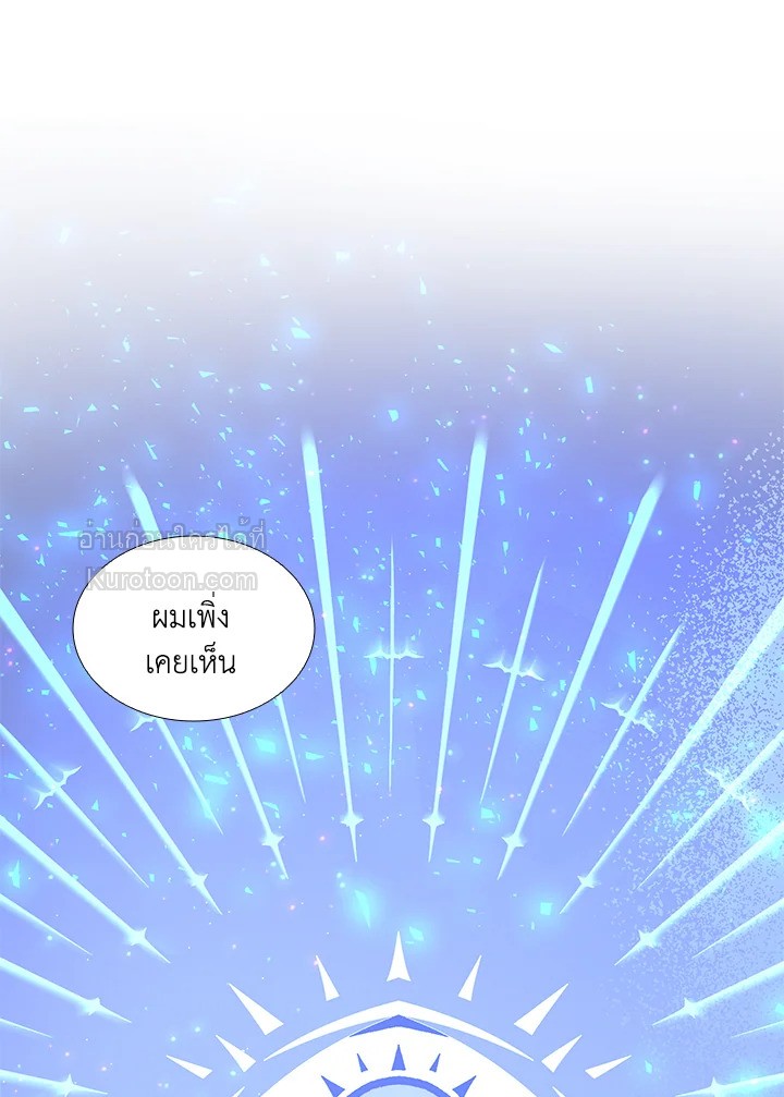 Marriage and Sword ตอนที่ 59 - รูปที่ 2