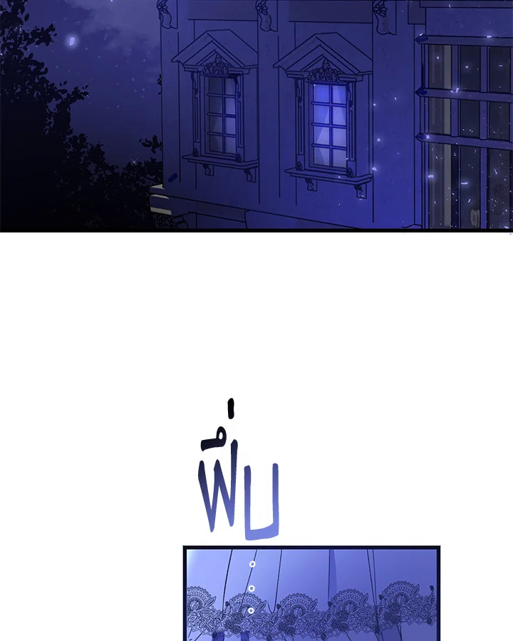 ปีศาจผู้เลี้ยงดูเลดี้ | The Devil Raises a Lady ตอนที่ 5 - รูปที่ 2