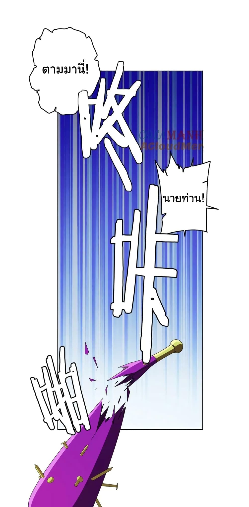 Start with Trillions of Coins ตอนที่ 22 - รูปที่ 2