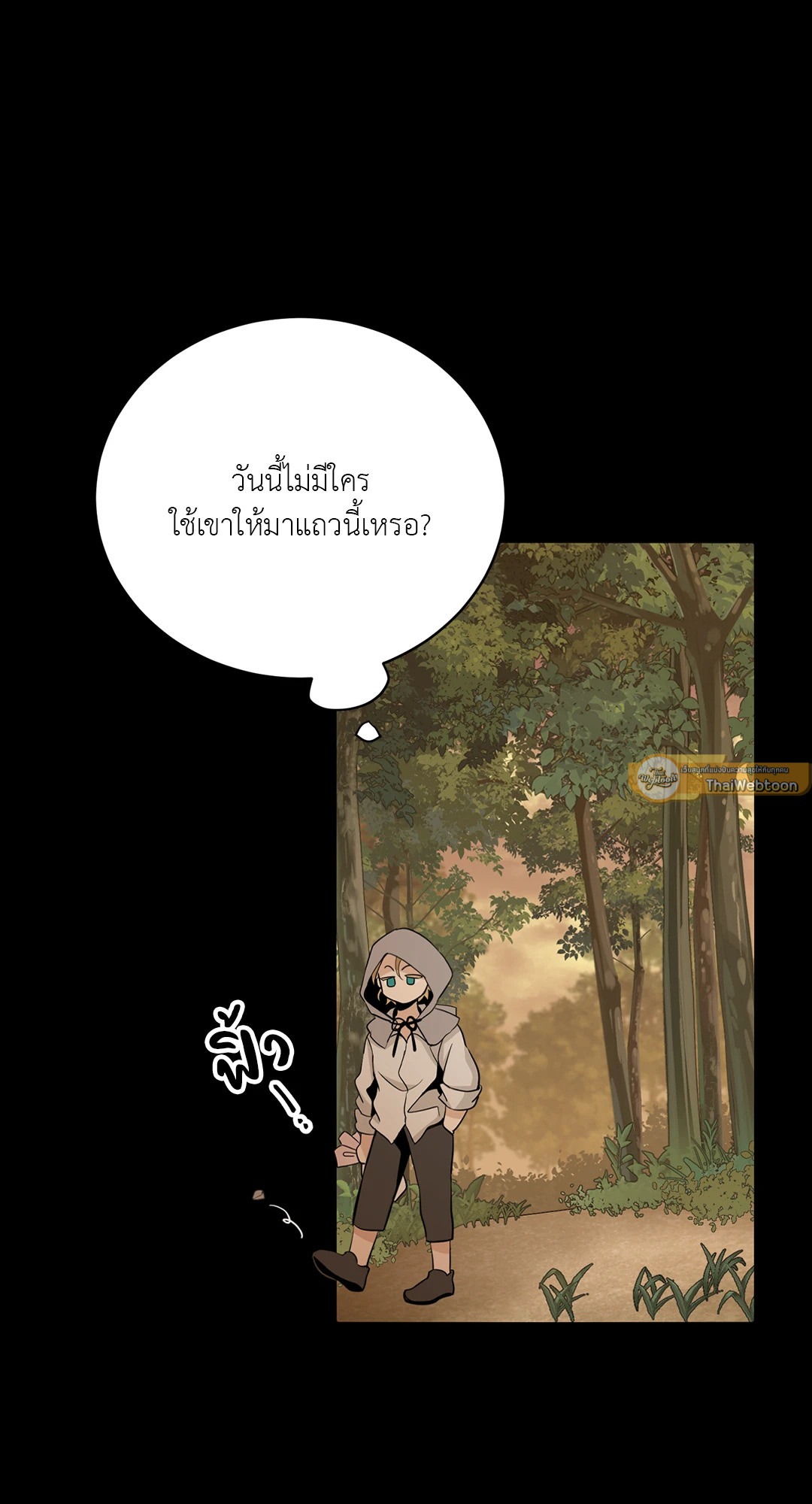 บุปผาไร้นาม | The Nameless Flower ตอนที่ 3 - รูปที่ 2