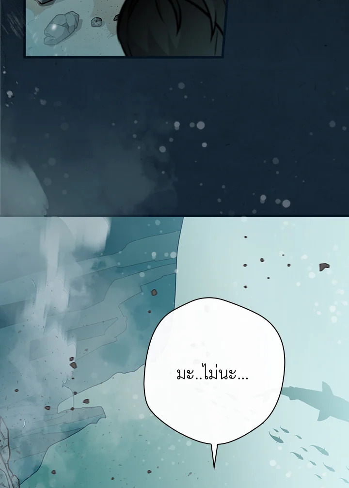 กินจุทะลุเลเวล | Leveling Up, by Only Eating ตอนที่ 71 - รูปที่ 2