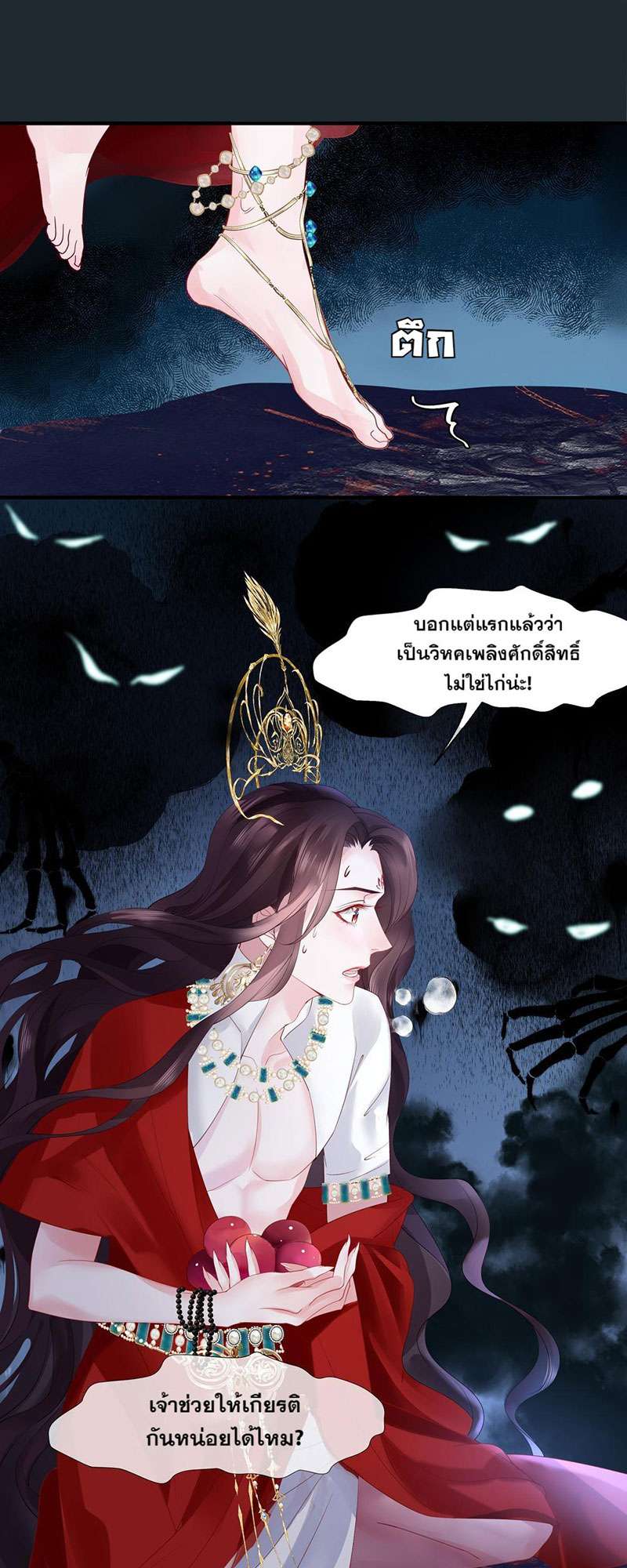 หน้า 10