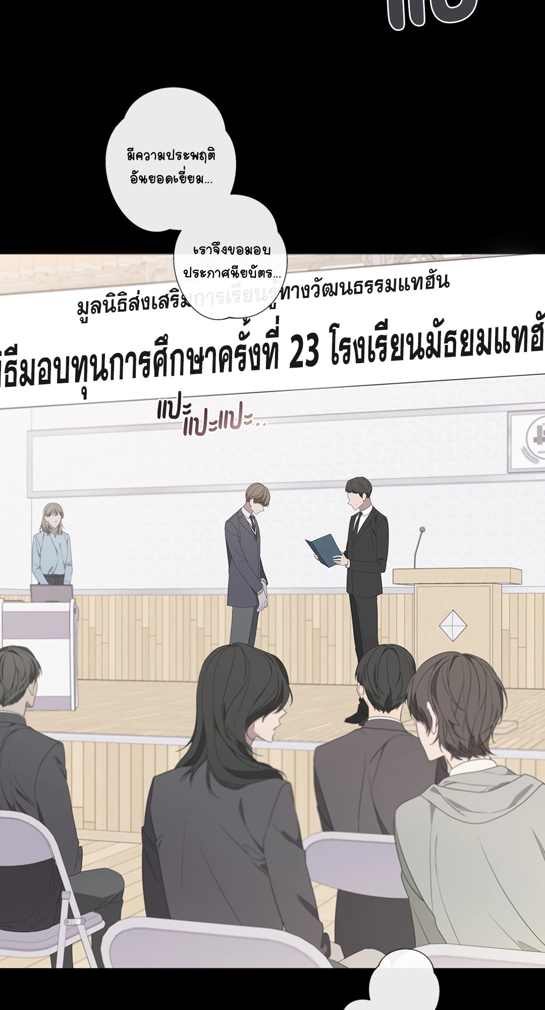 AVLE ตอนที่ 75 - รูปที่ 2