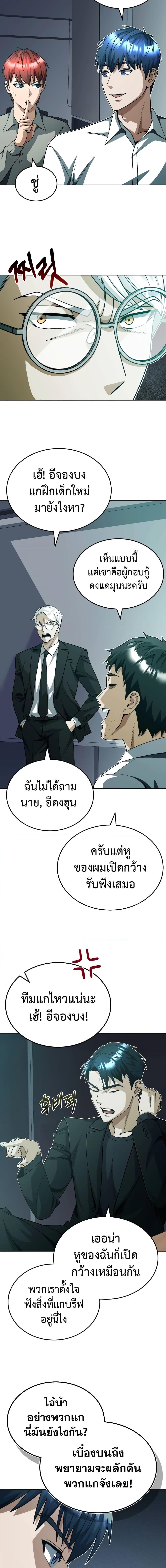 Genius of the Unique Lineage อัจฉริยะนอกคอก ตอนที่ 51 - รูปที่ 2
