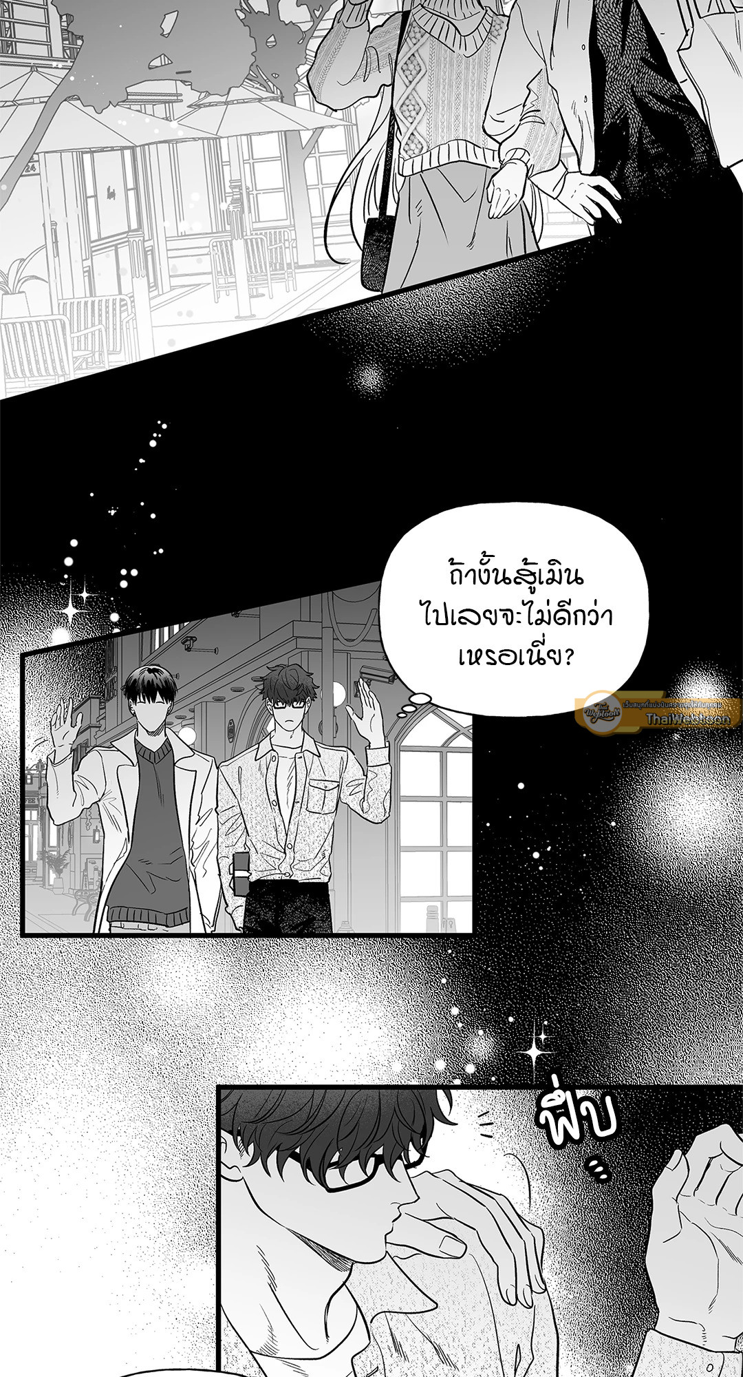 รักของเราจะเป็นไปได้ไหม | Number od Cases (Kaiseri) (R+) ตอนที่ 6 - รูปที่ 2