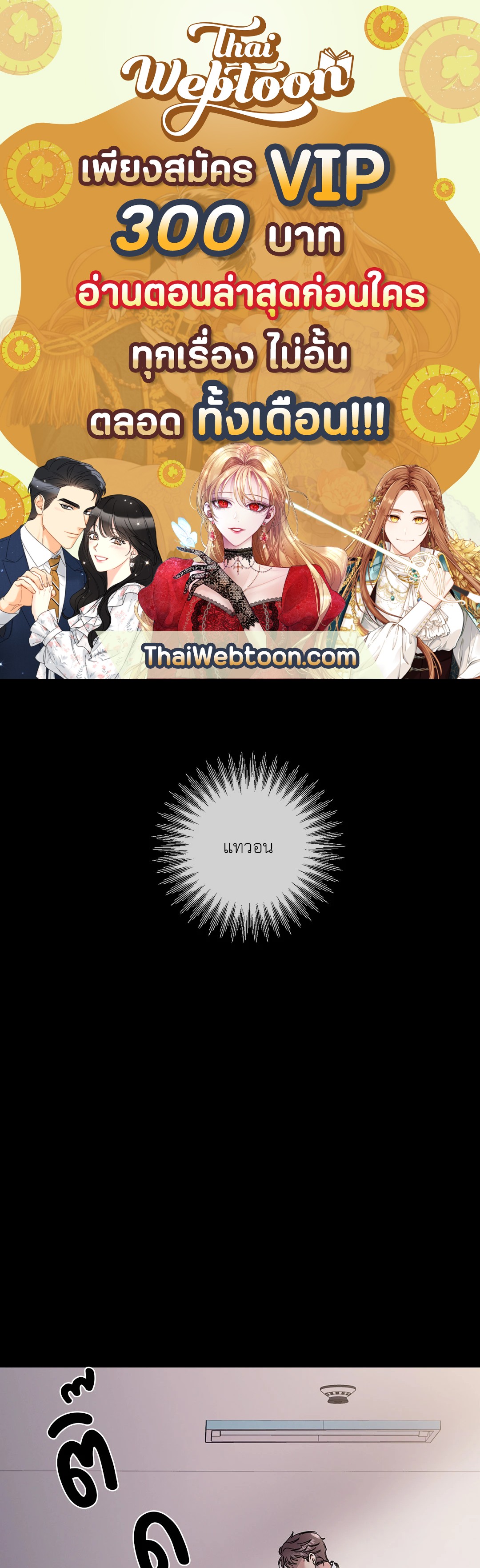 จันทร์ทรงกลด ตอนที่ 4 - รูปที่ 1