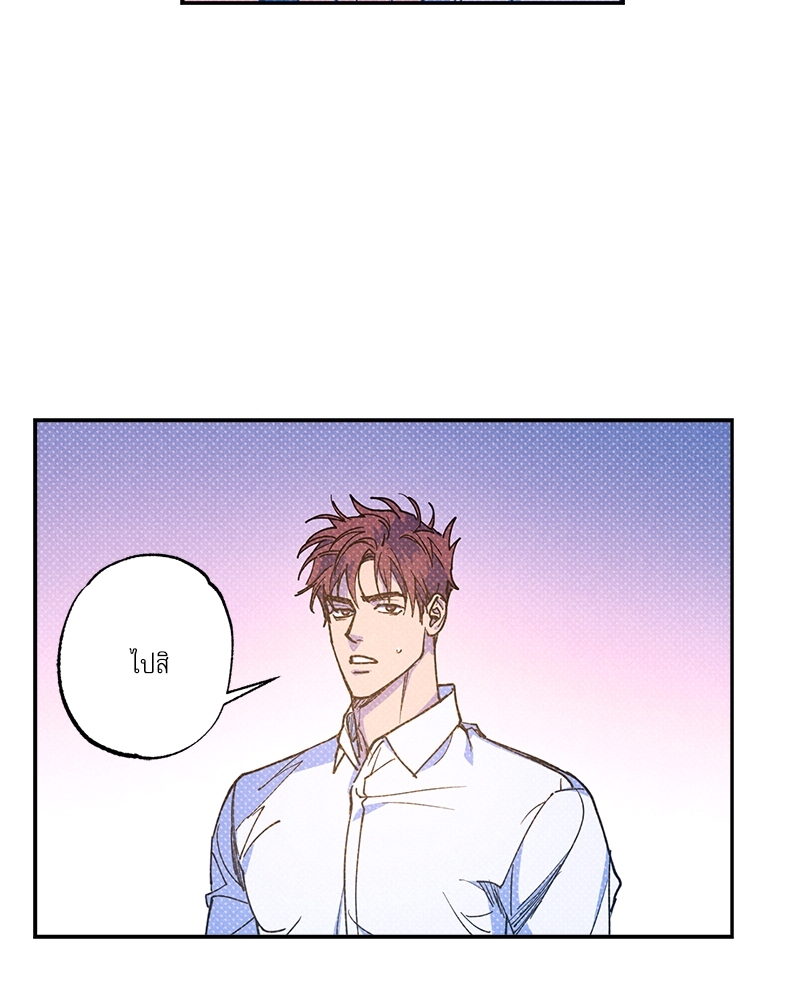 Semantic Error ตอนที่ 91 - รูปที่ 2