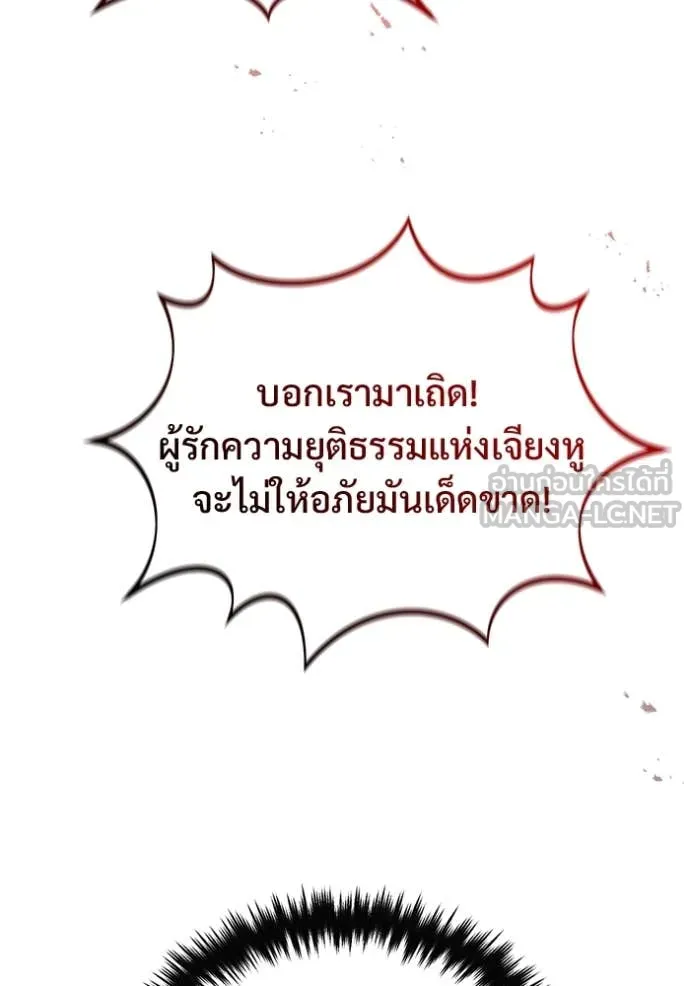 Regressor’s Life After Retirement ตอนที่ 77 - รูปที่ 2