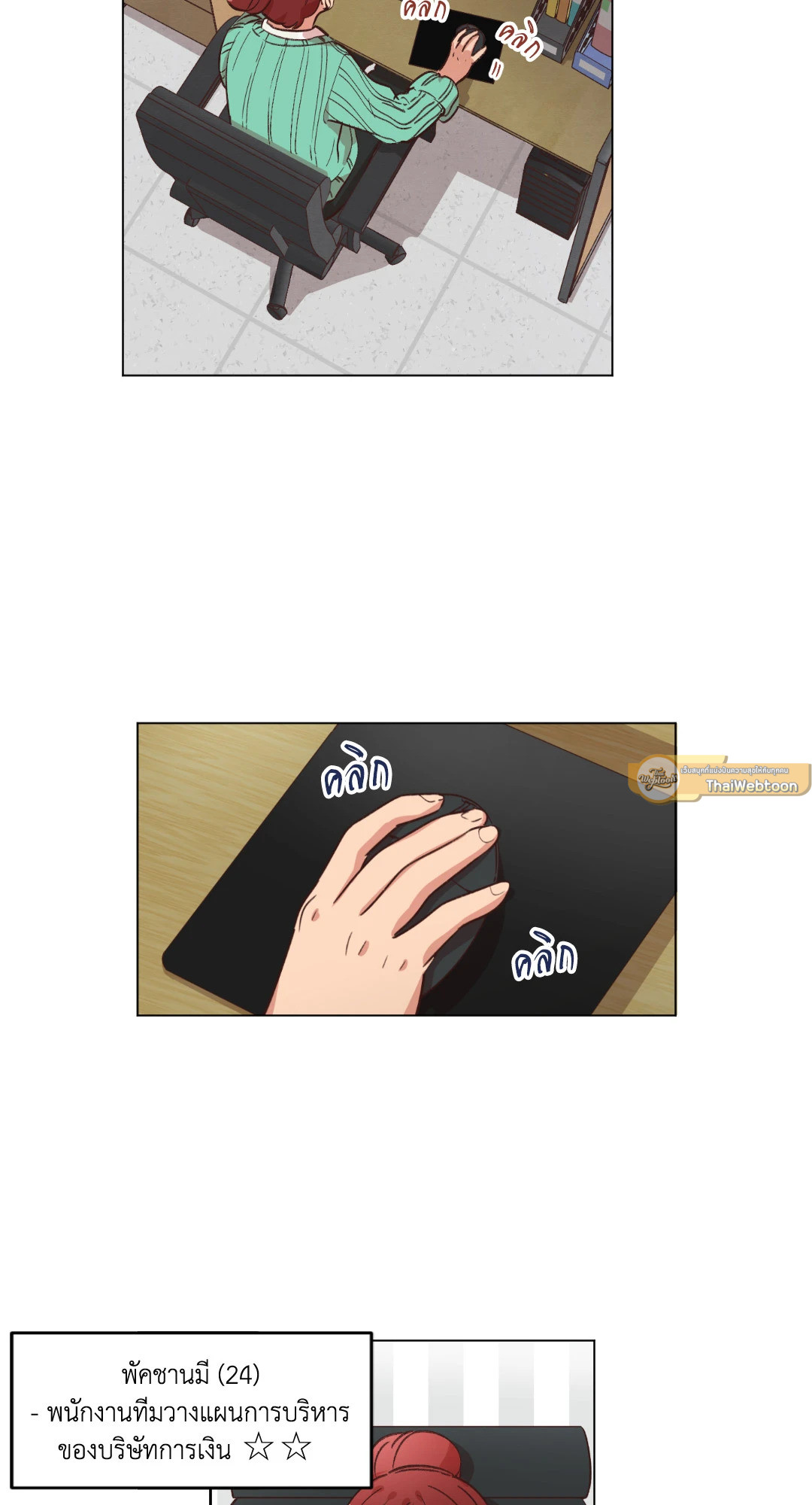 Come to My House! (GL) ตอนที่ 34 - รูปที่ 2