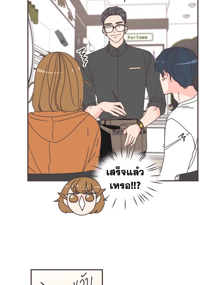 แปลงโฉมเธอจนเจอรัก|She's My Type ตอนที่ 76 - รูปที่ 2