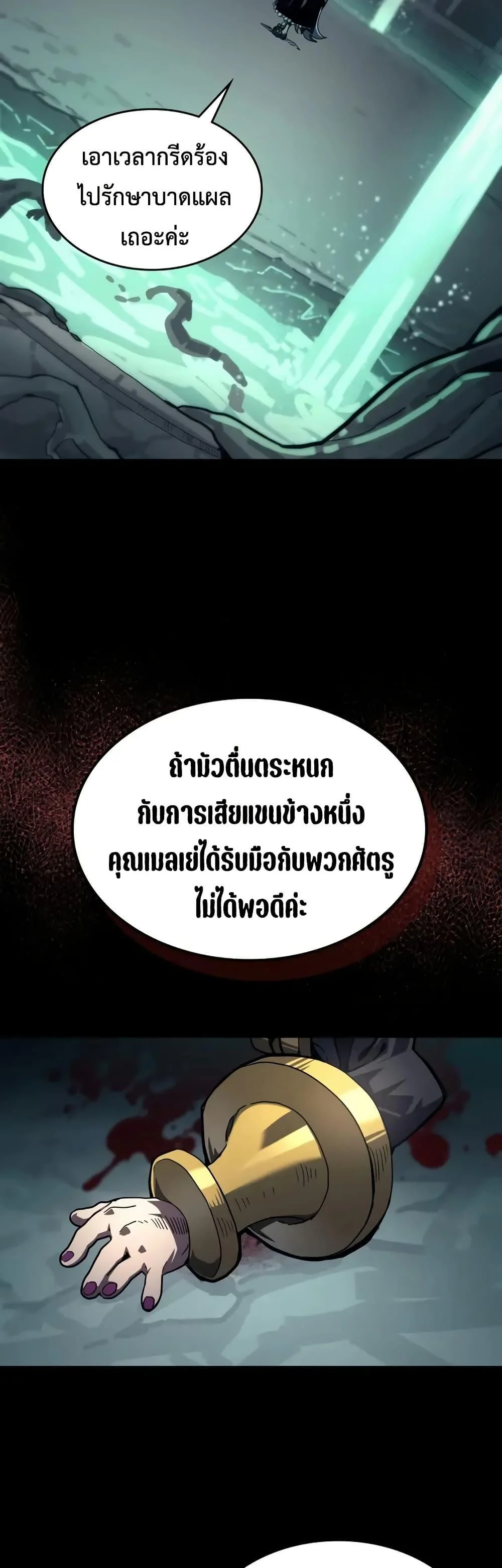 Mr Devourer Please Act Like a Final Boss ทำตัวให้สมกับเป็นมอนสเตอร์บอสหน่อยสิ คุณสวอลโลว์! ตอนที่ 107 - รูปที่ 2