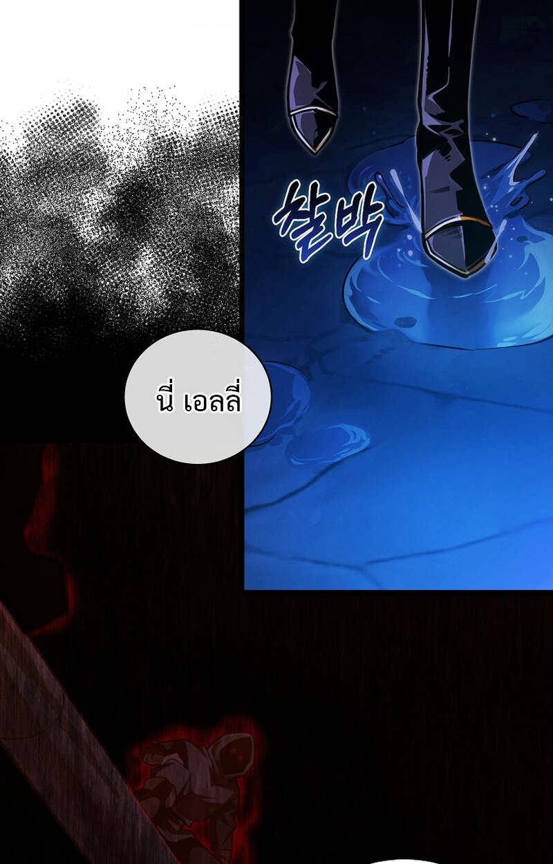 Fated to Be Loved by Villains โชคชะตากำหนดให้สาวๆตัวร้ายมารักฉัน ตอนที่ 5 - รูปที่ 2