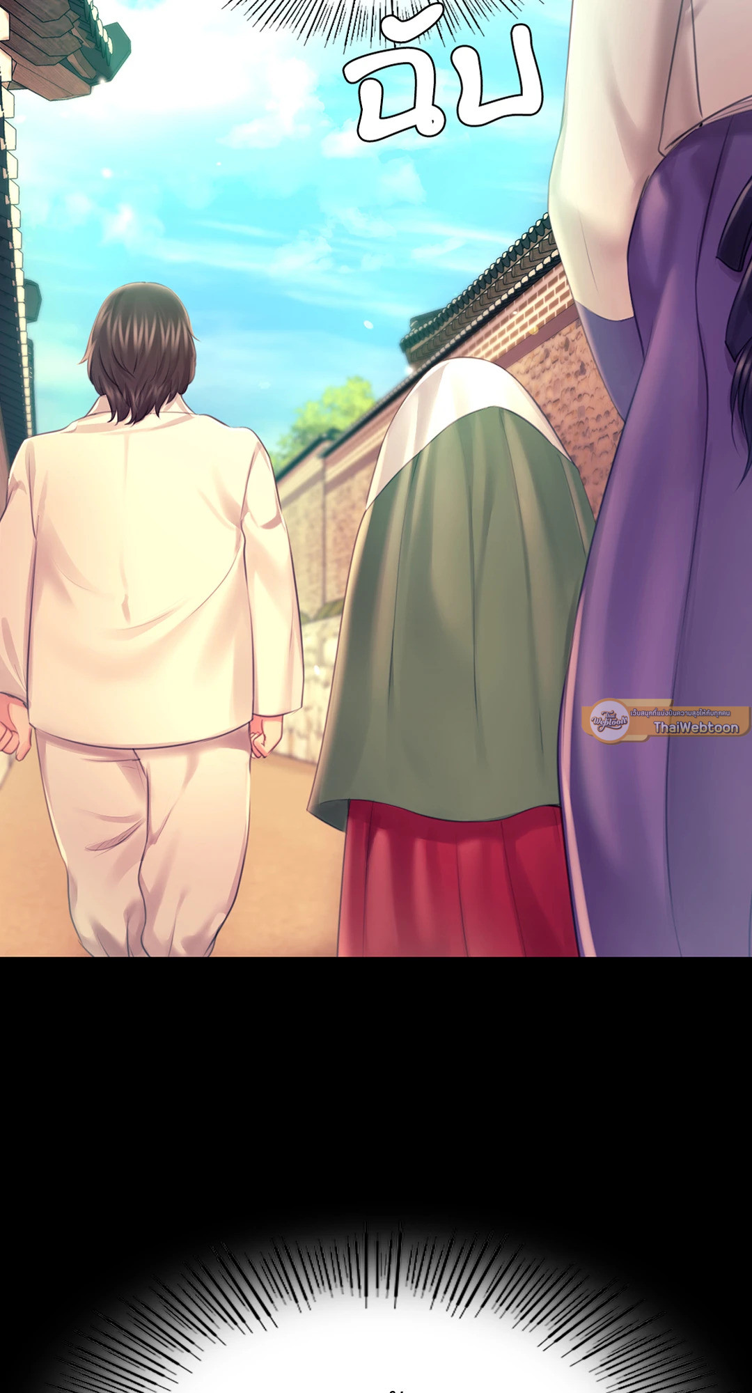 นายหญิง | Madam ตอนที่ 86 - รูปที่ 2