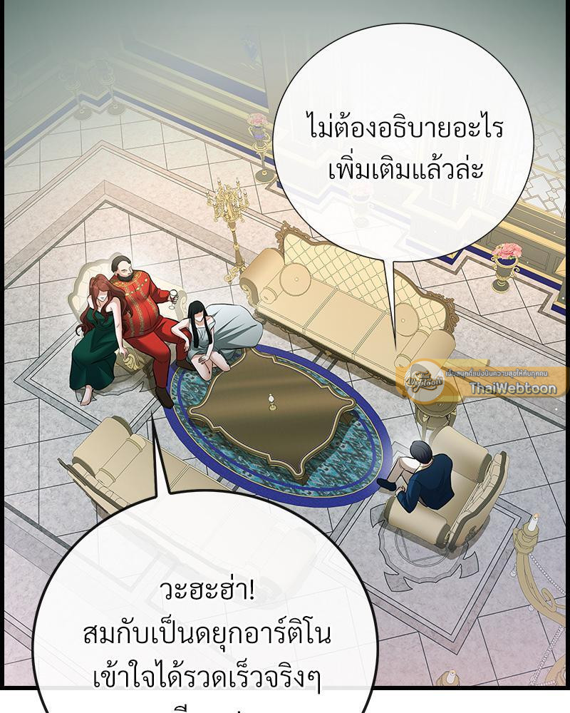 ค่ำคืนแห่งมลทิน ตอนที่ 21 - รูปที่ 2