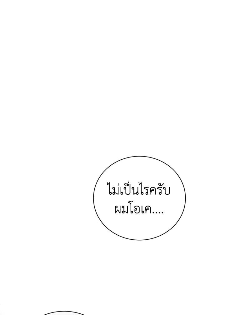 Sweet not Sugar ตอนที่ 13 - รูปที่ 2