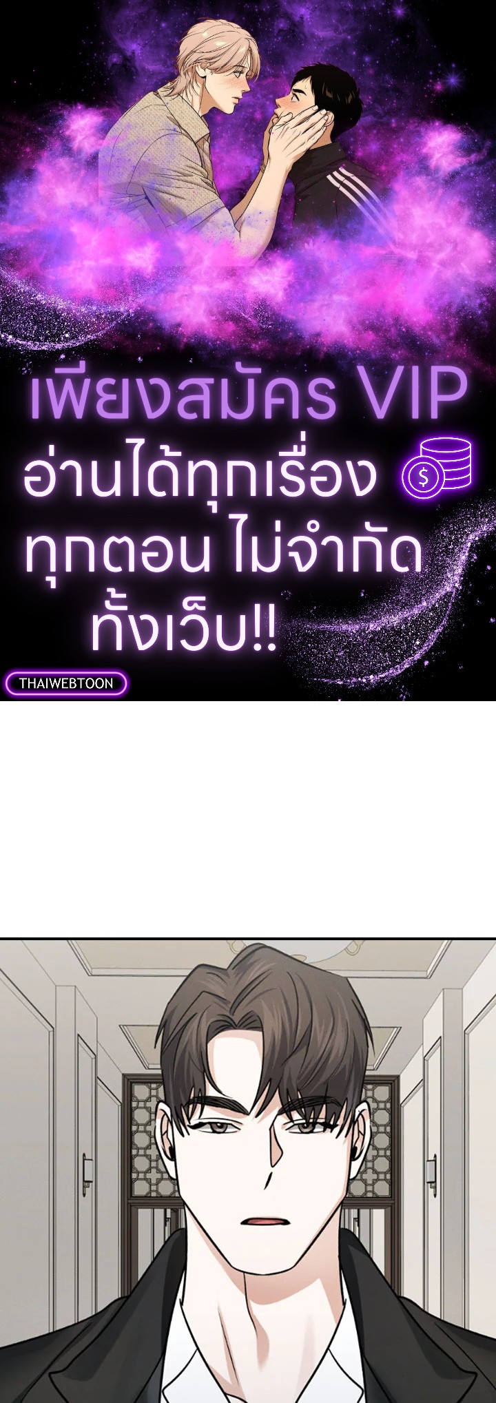 ร่างทรงตกอับ แพ็กชอยง | The Shaman, Baek Cheoyong ตอนที่ 20 - รูปที่ 1