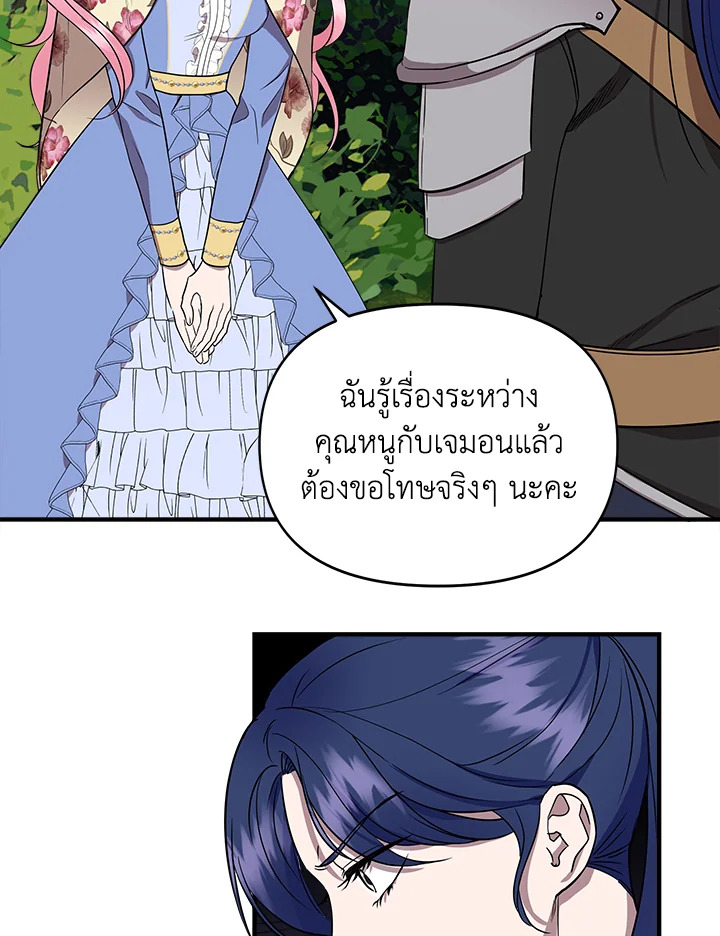 ฉันไม่ใช่ซินเดอเรลล่า | Cinderella Wan't Me ตอนที่ 14 - รูปที่ 2