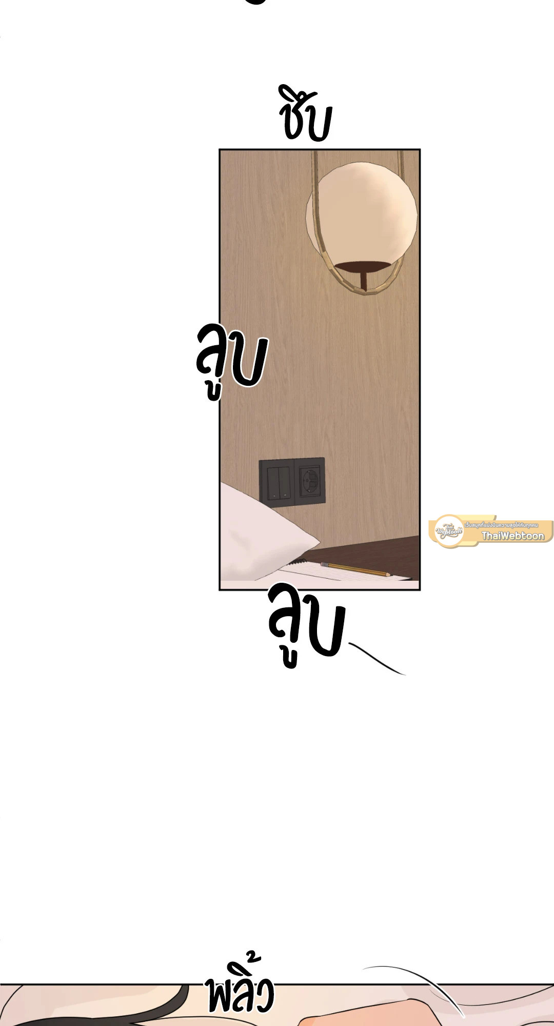 หน้า 101