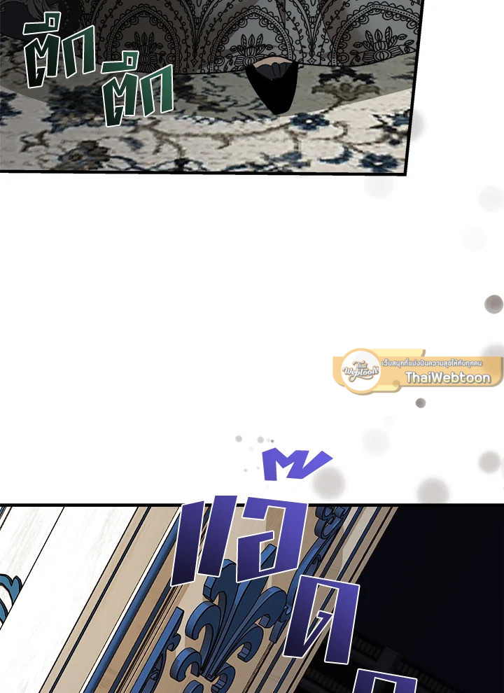 ชีวิตที่สองของนางร้าย | The Villainess Lives Twice ตอนที่ 168 - รูปที่ 2