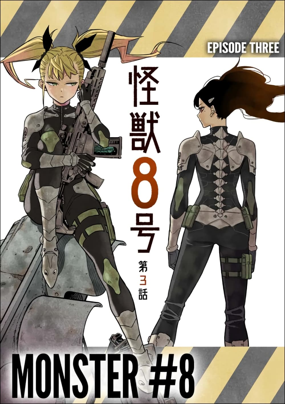 Kaiju No.8 ไคจูหมายเลข 8 ตอนที่ 8.5 - รูปที่ 2