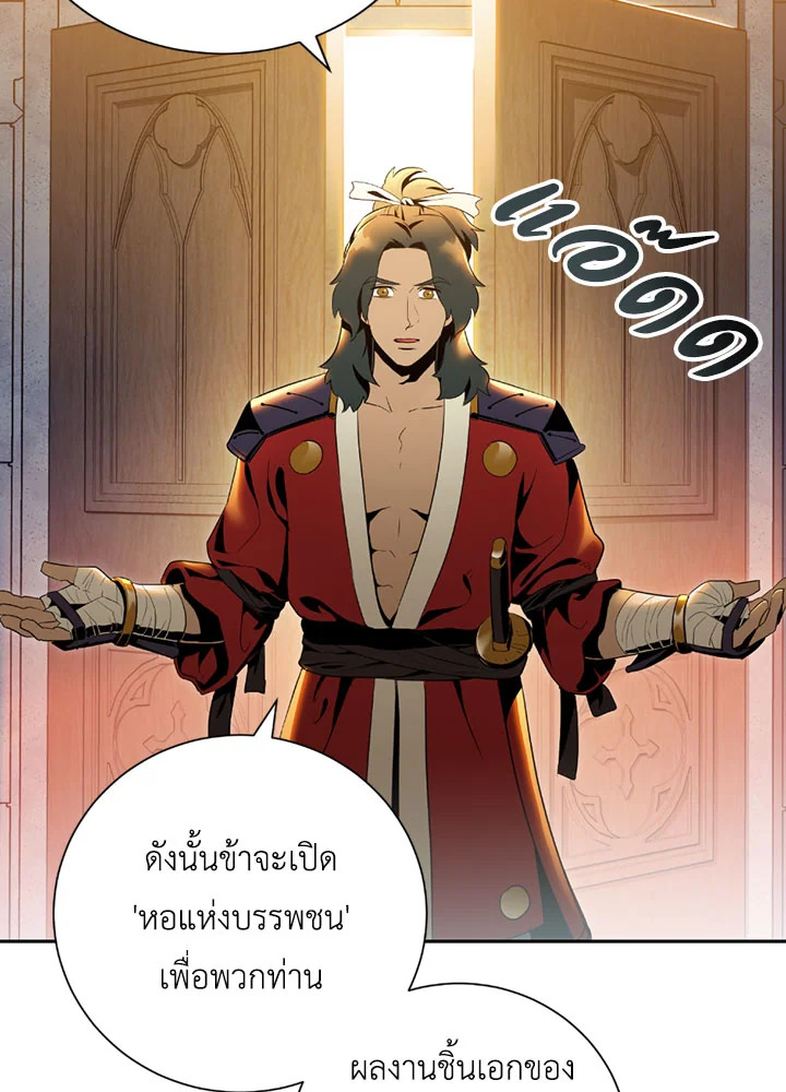 พลทหารโครงกระดูกผู้มิอาจปกป้องดันเจี้ยน | The Skeleton Soldier Failed to Defend the Dungeon ตอนที่ 71 - รูปที่ 2