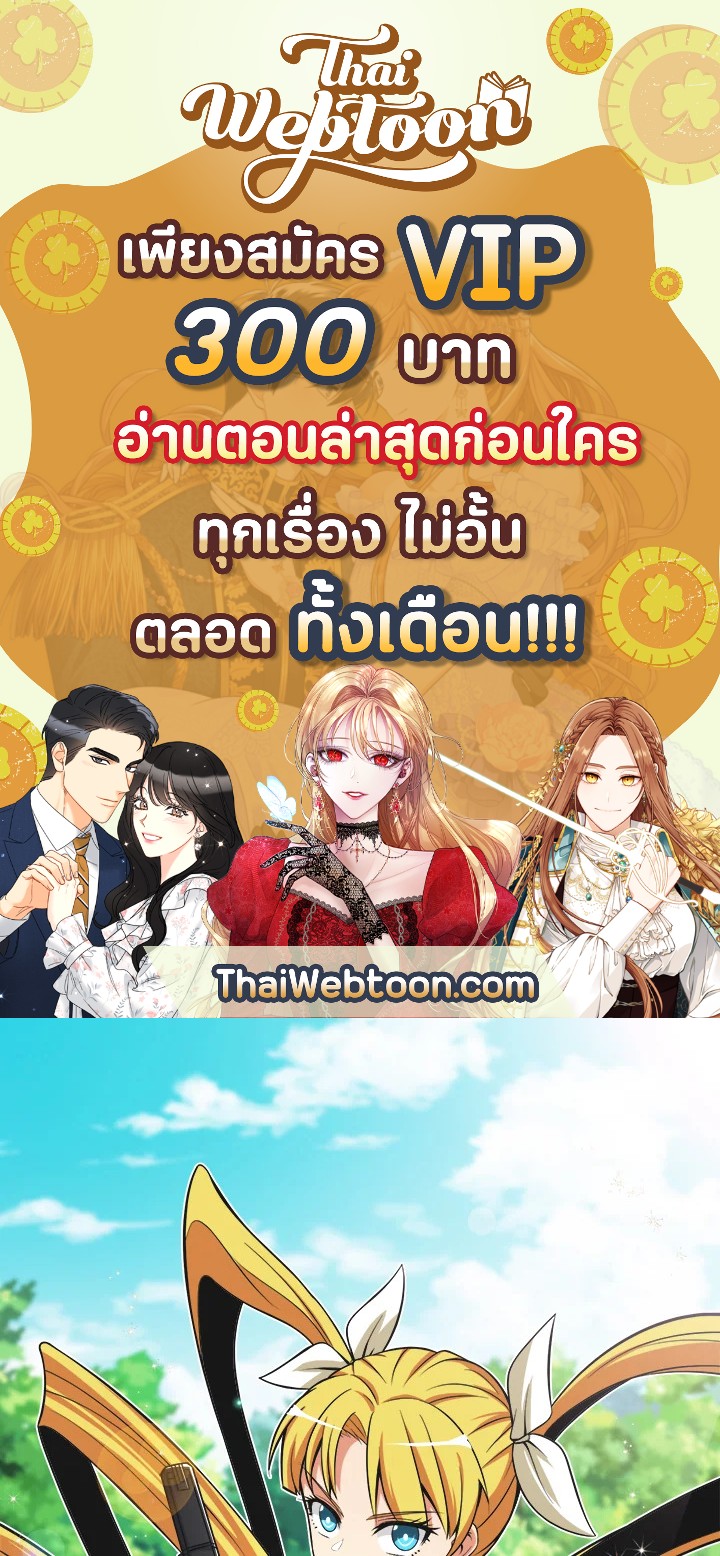 Solo Login ตอนที่ 68 - รูปที่ 1