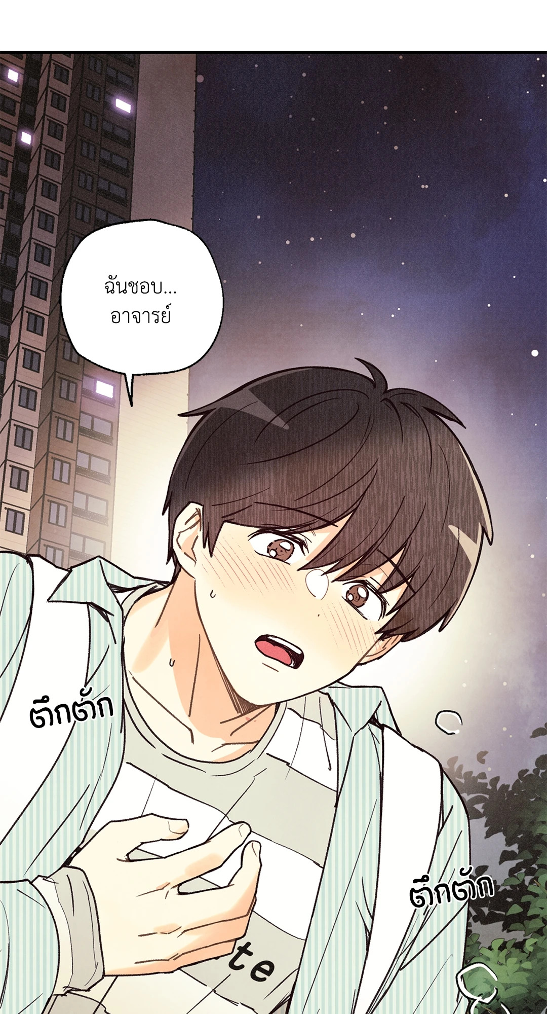 หน้า 75