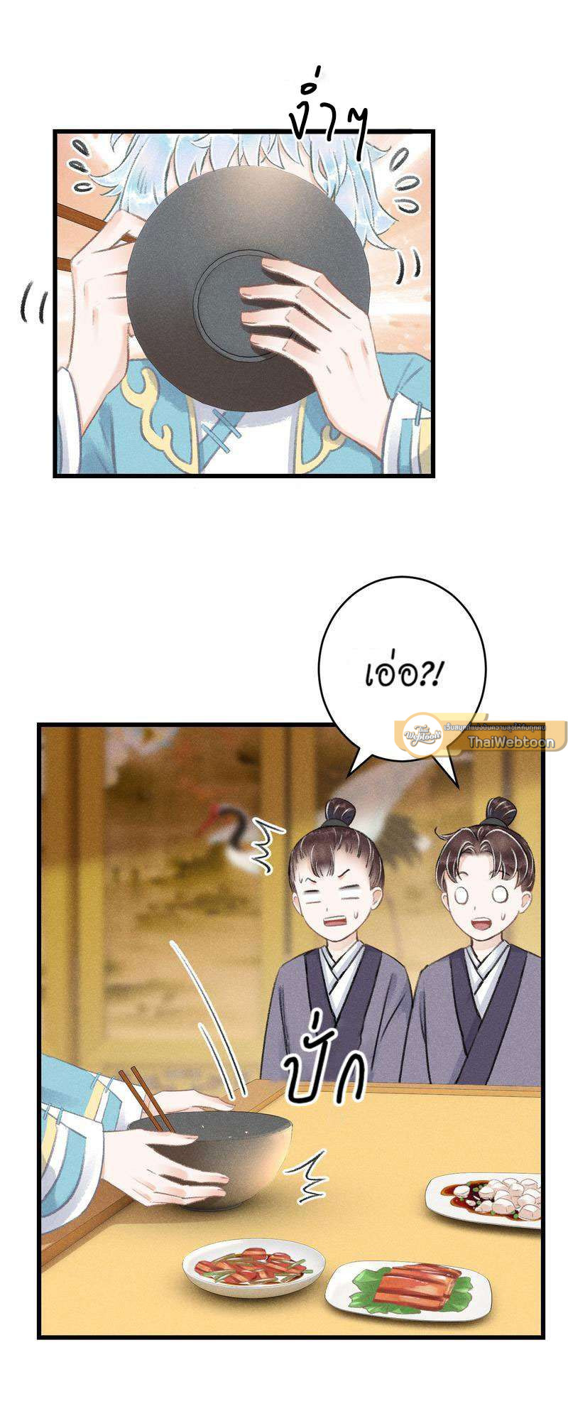 รอรักข้ามกาลเวลา | A Toyboy's Temptation ตอนที่ 81 - รูปที่ 2
