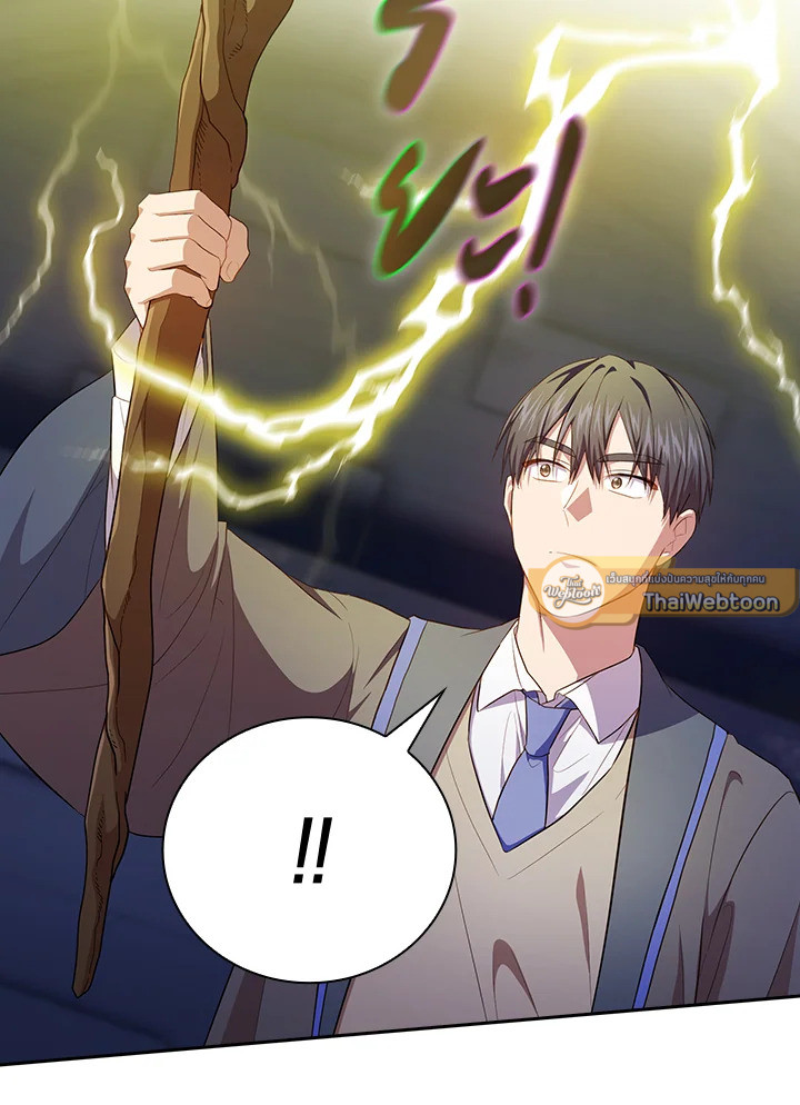 วิธีเอาตัวรอดฉบับนักเวทในโรงเรียนเวทมนตร์ ตอนที่ 96 - รูปที่ 2