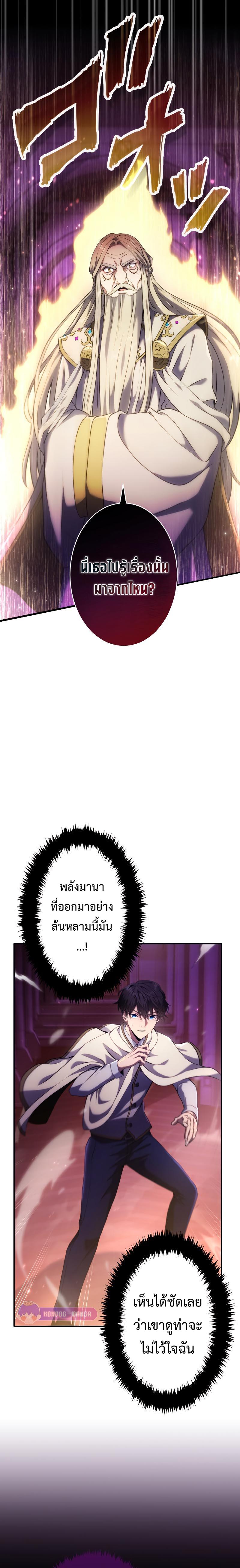 Regression of the Close Combat Mage จอมเวทย์สายประชิดย้อนเวลากลับไปล้มจอมมาร ตอนที่ 8 - รูปที่ 2